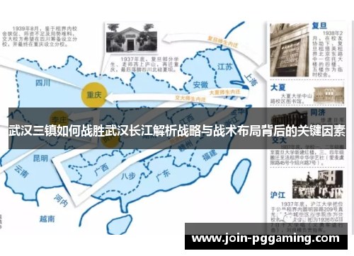 武汉三镇如何战胜武汉长江解析战略与战术布局背后的关键因素